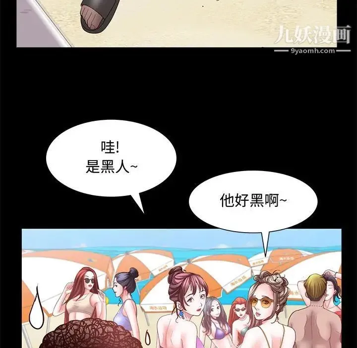 一次成瘾 第48話 第126页