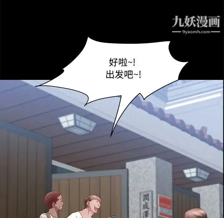 一次成瘾 第48話 第32页
