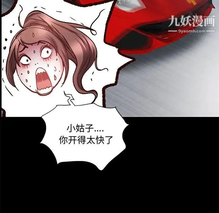 一次成瘾 第48話 第66页