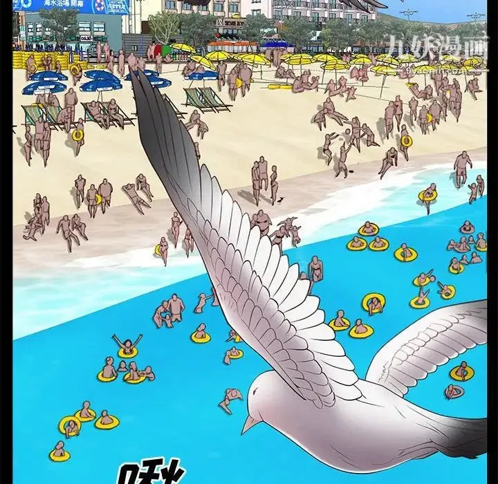 一次成瘾 第48話 第91页