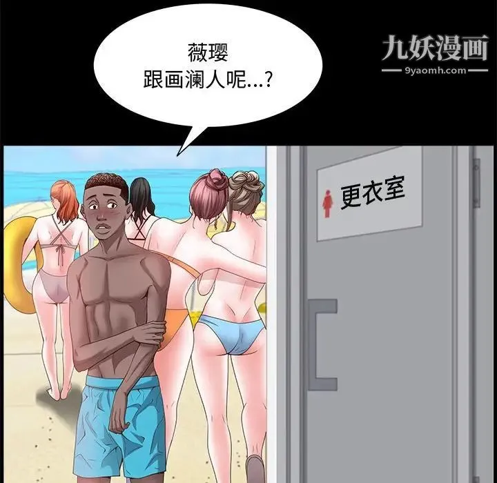 一次成瘾 第48話 第128页