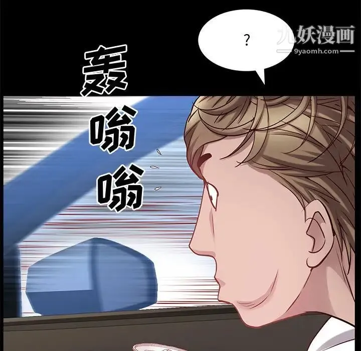 一次成瘾 第48話 第54页