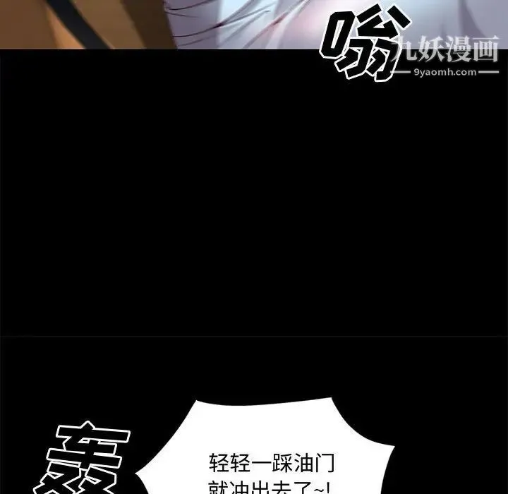 一次成瘾 第48話 第64页