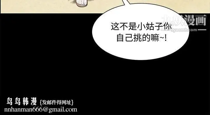一次成瘾 第48話 第140页