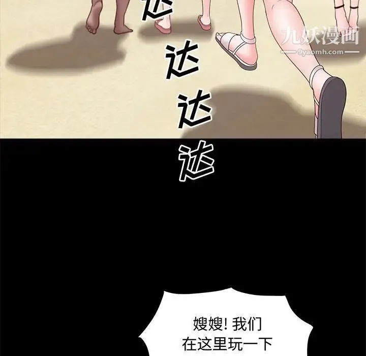 一次成瘾 第48話 第97页