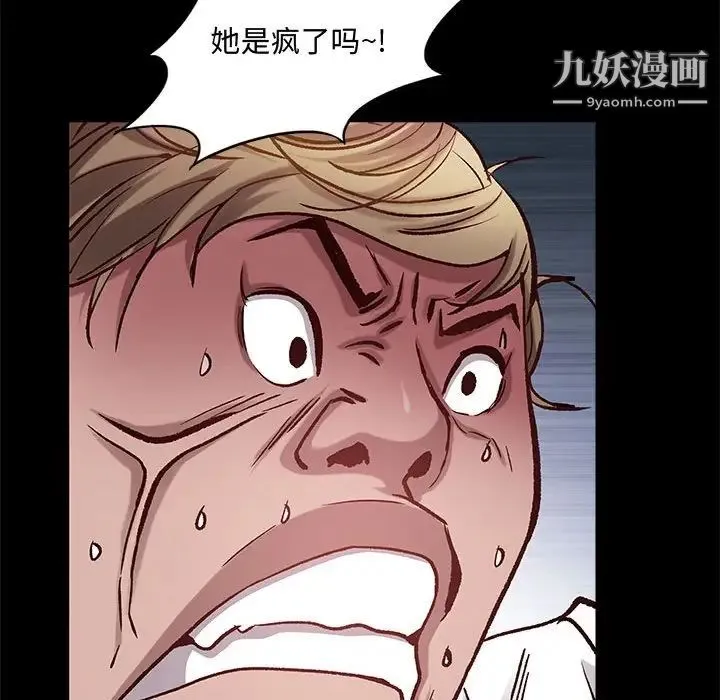 一次成瘾 第48話 第61页