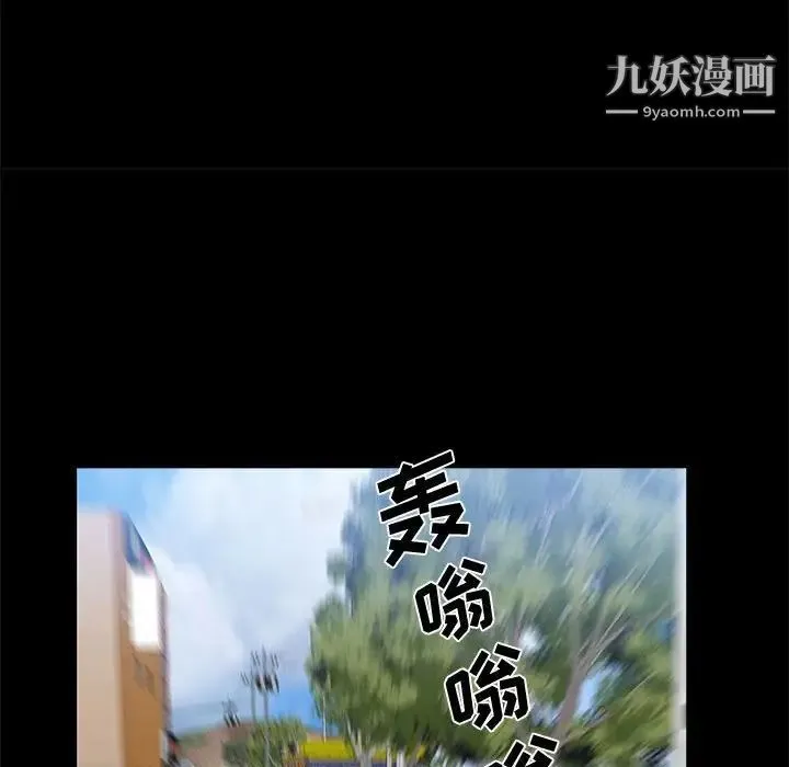 一次成瘾 第48話 第122页