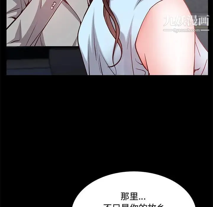 一次成瘾 第48話 第18页