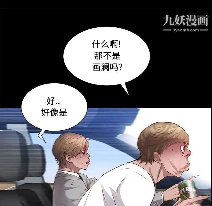 一次成瘾 第48話 第59页
