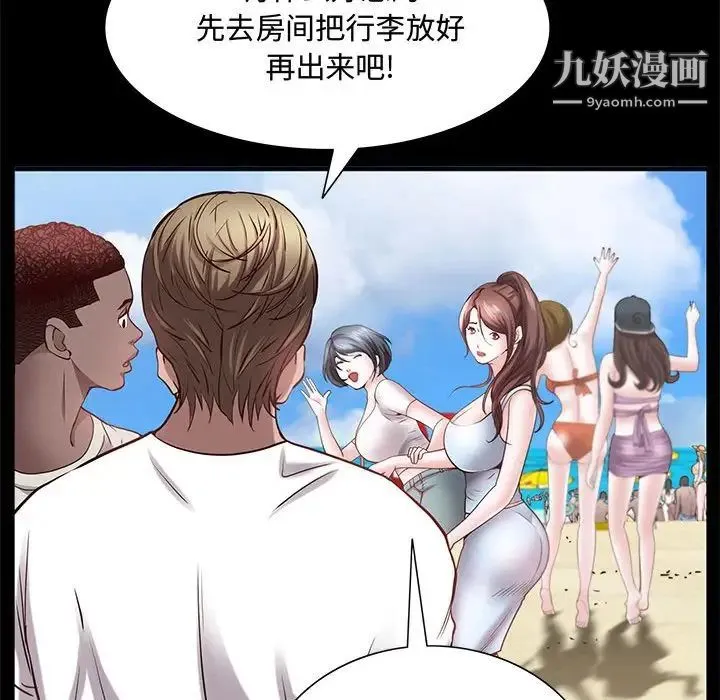 一次成瘾 第48話 第100页