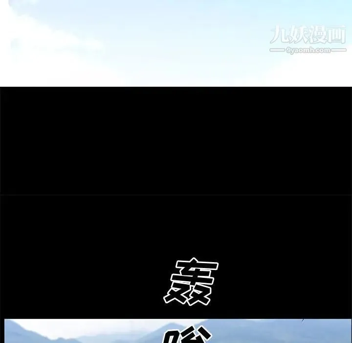 一次成瘾 第48話 第37页
