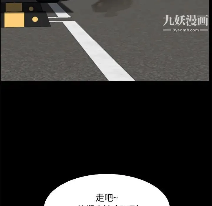 一次成瘾 第48話 第118页