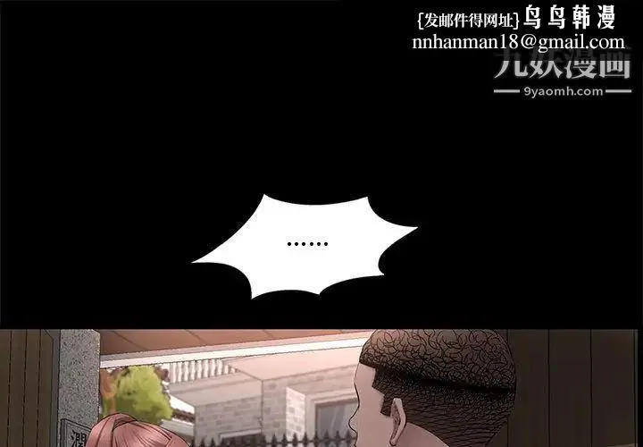 一次成瘾 第48話 第1页