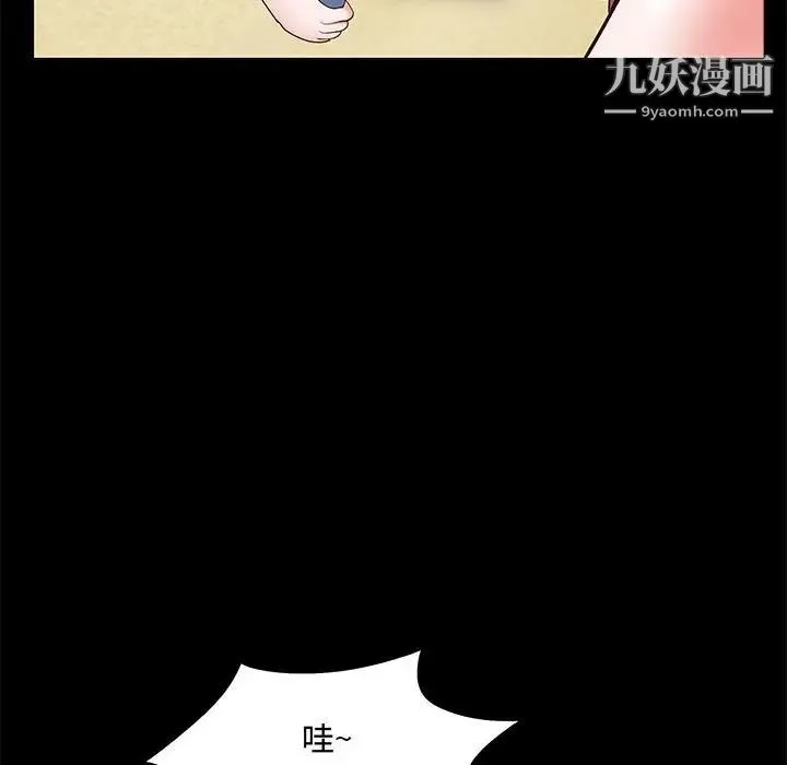 一次成瘾 第48話 第95页