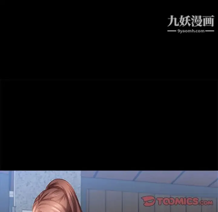 一次成瘾 第48話 第9页