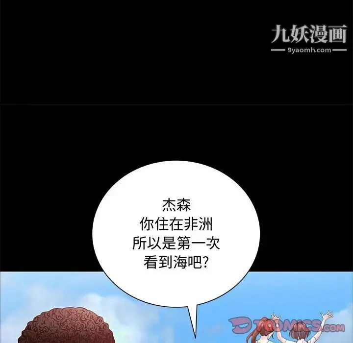 一次成瘾 第48話 第105页