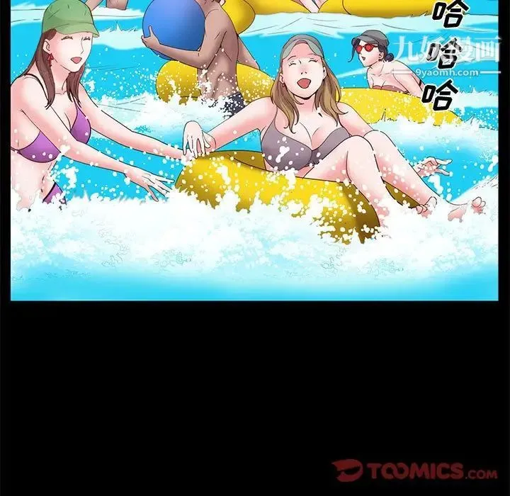 一次成瘾 第48話 第93页