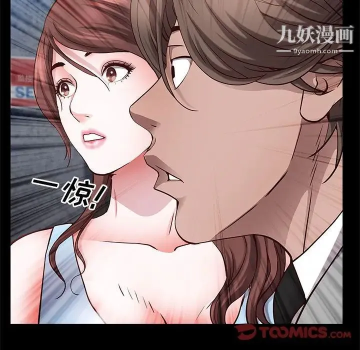 一次成瘾 第48話 第27页