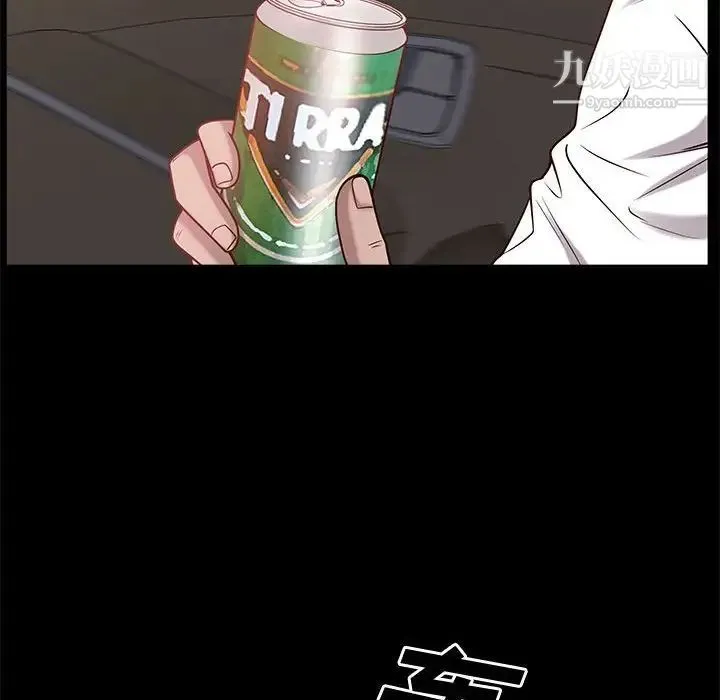 一次成瘾 第48話 第55页