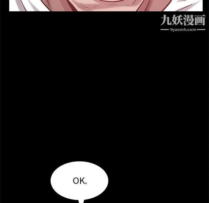 一次成瘾 第48話 第120页