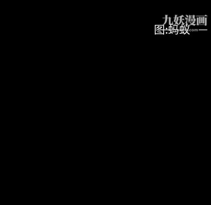 一次成瘾 第48話 第7页