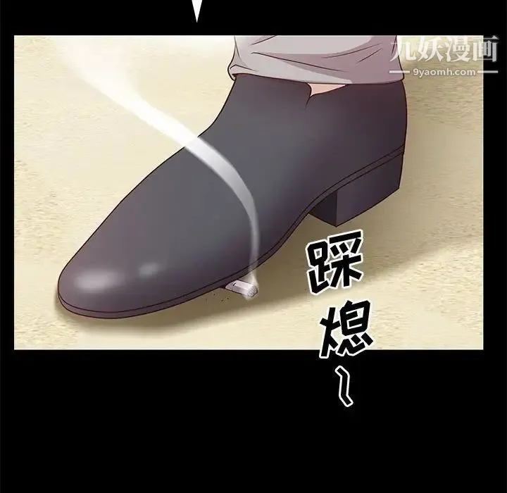 一次成瘾 第48話 第121页
