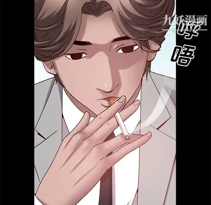 一次成瘾 第48話 第115页