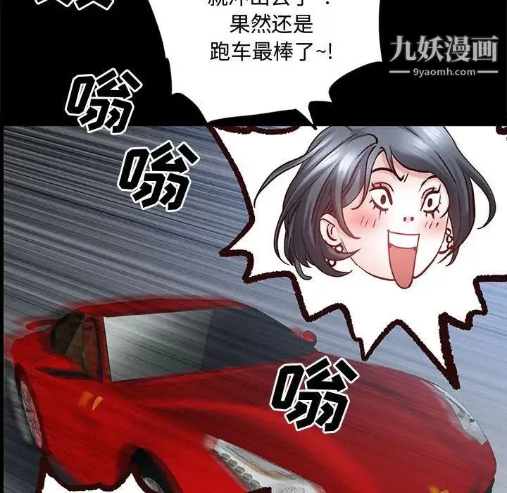 一次成瘾 第48話 第65页