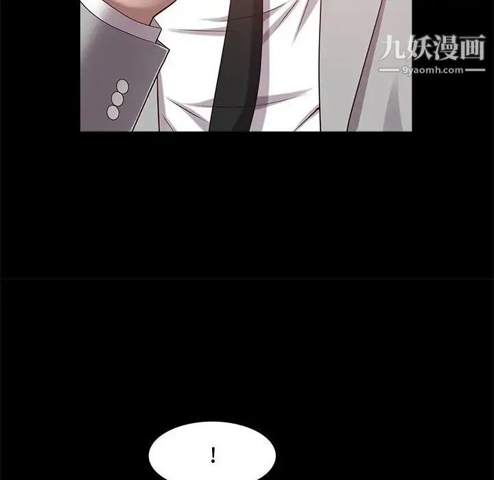 一次成瘾 第48話 第116页