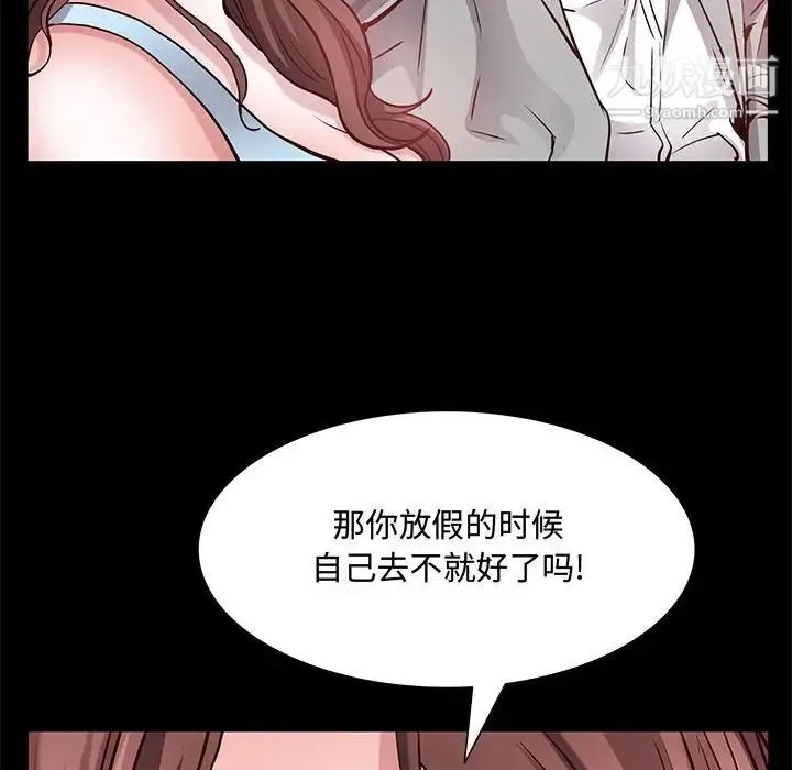 一次成瘾 第48話 第22页