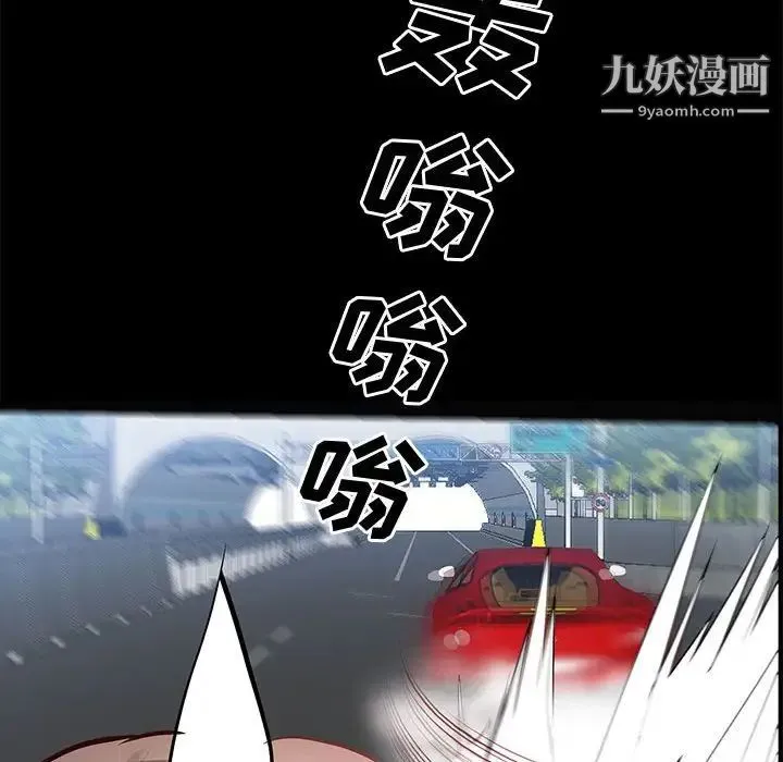 一次成瘾 第48話 第56页