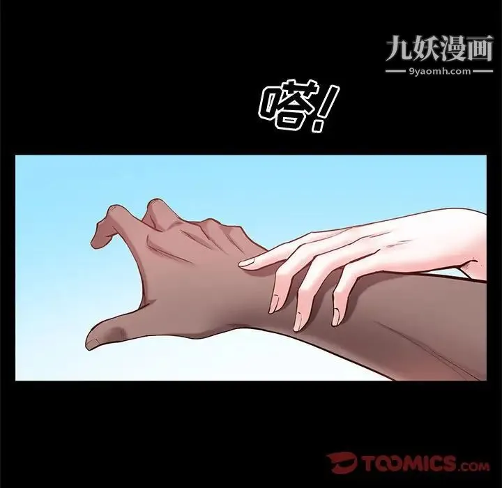 一次成瘾 第48話 第111页