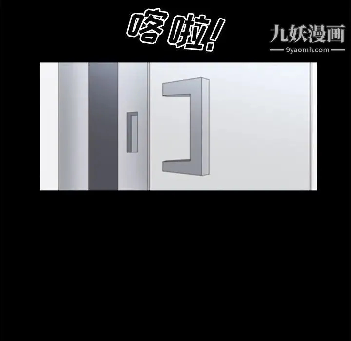 一次成瘾 第48話 第130页