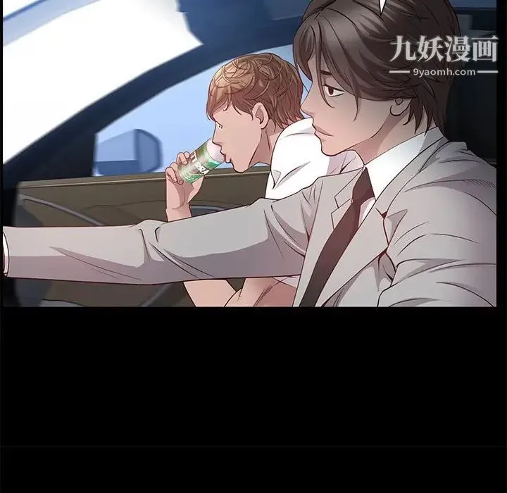 一次成瘾 第48話 第53页