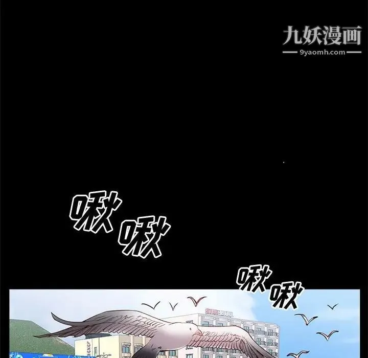 一次成瘾 第48話 第90页