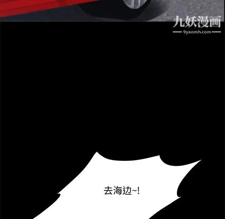 一次成瘾 第48話 第34页