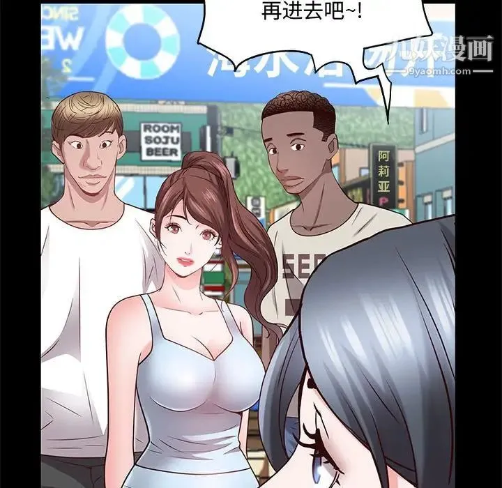 一次成瘾 第48話 第98页