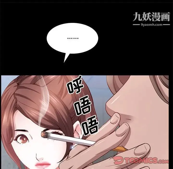 一次成瘾 第48話 第15页
