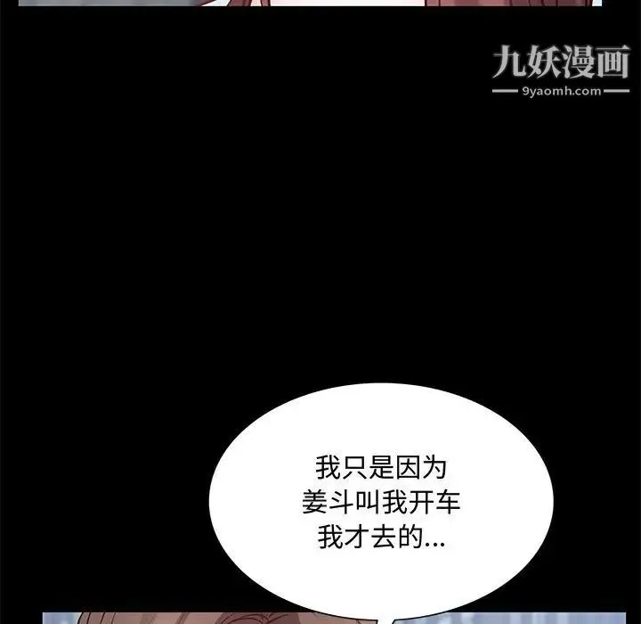 一次成瘾 第48話 第13页