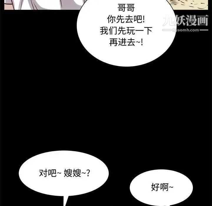 一次成瘾 第48話 第101页