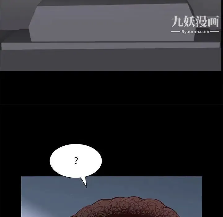 一次成瘾 第48話 第86页