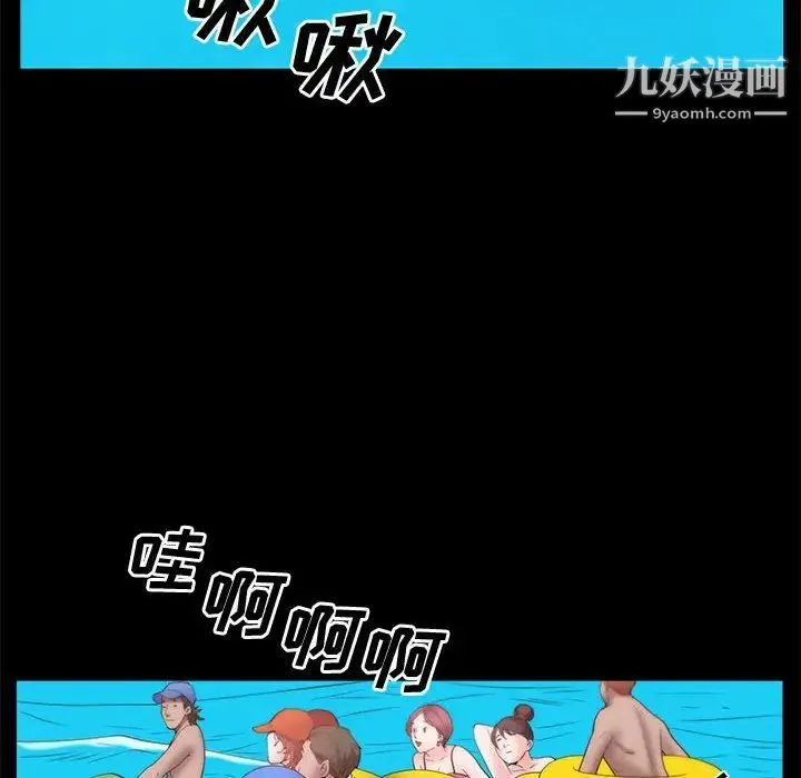 一次成瘾 第48話 第92页
