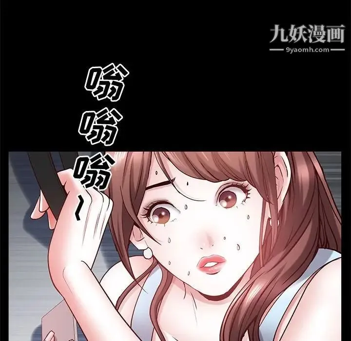一次成瘾 第48話 第67页