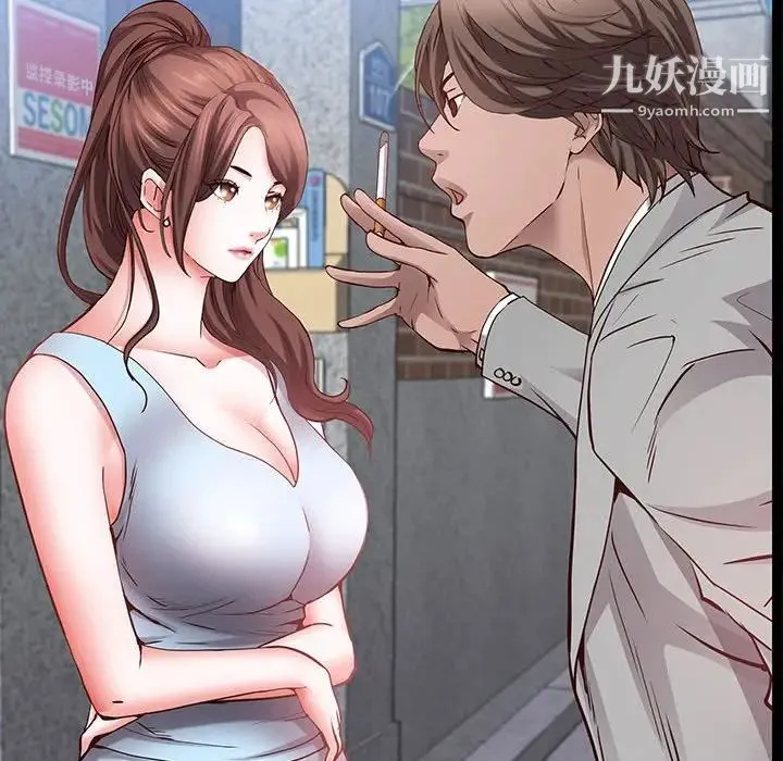 一次成瘾 第48話 第25页