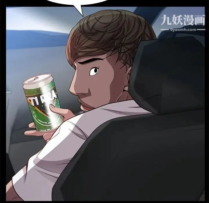 一次成瘾 第48話 第42页