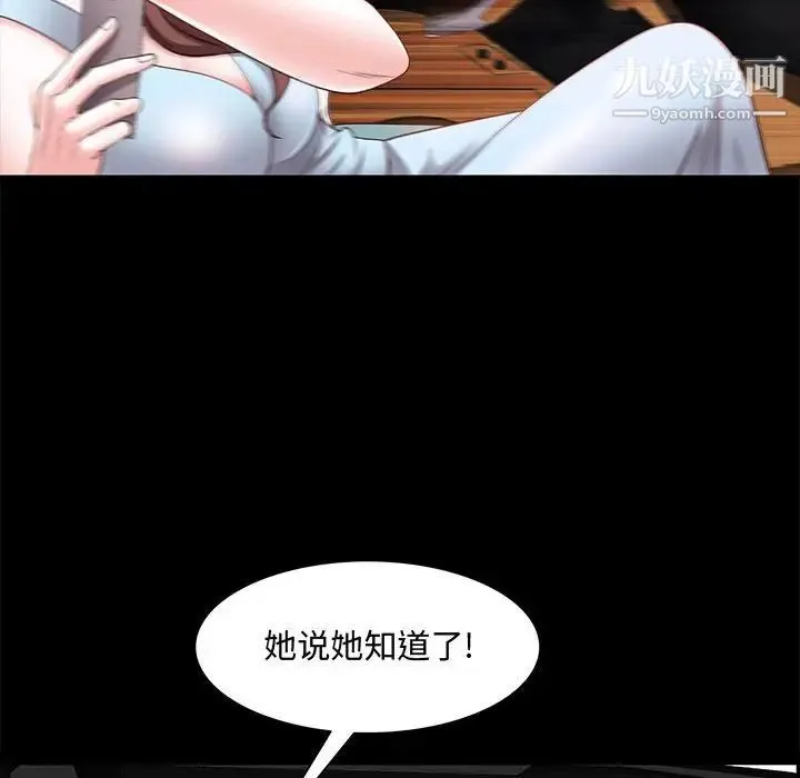 一次成瘾 第48話 第73页