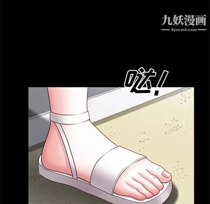 一次成瘾 第48話 第131页