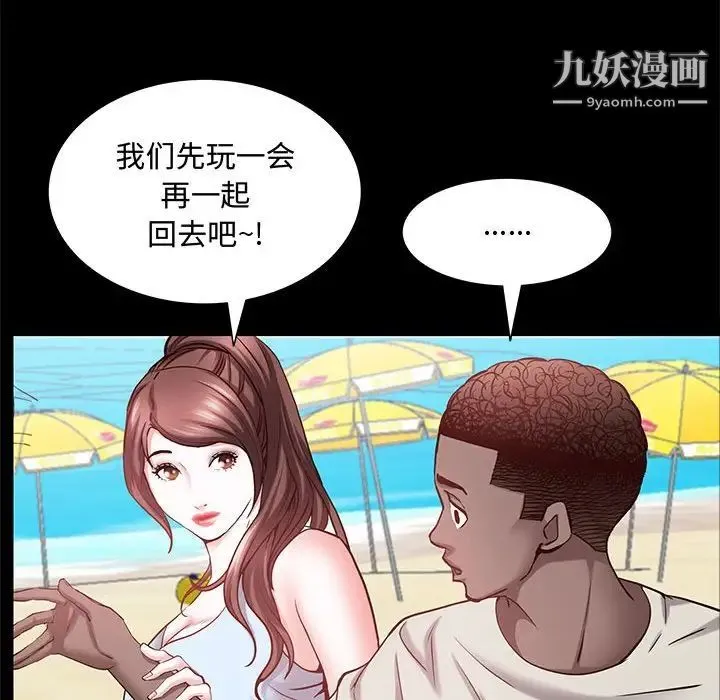 一次成瘾 第48話 第112页