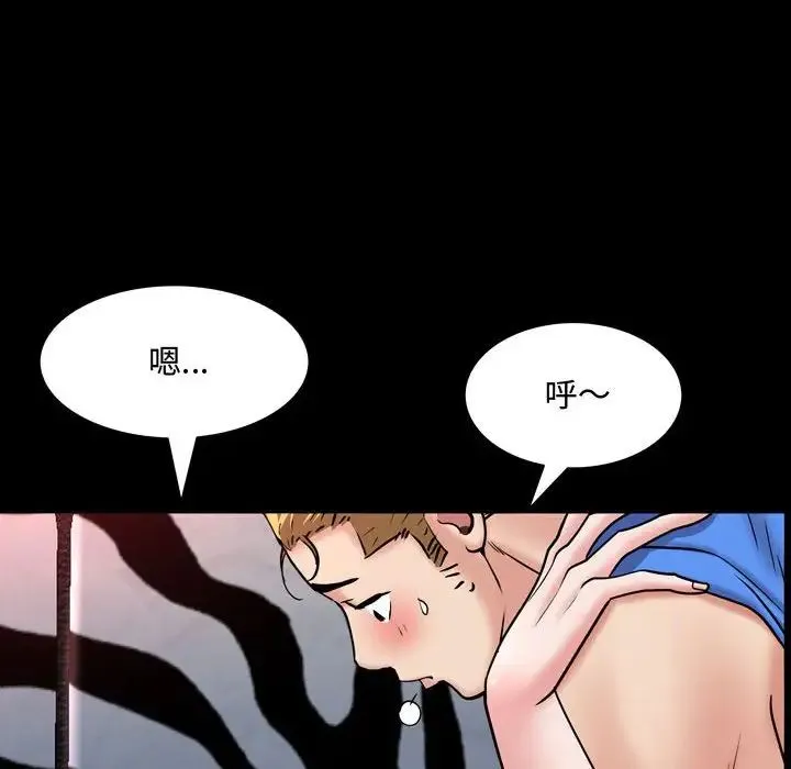 一次成瘾 第59話 第56页