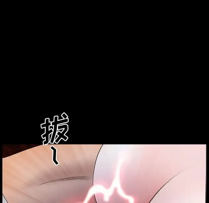 一次成瘾 第59話 第127页